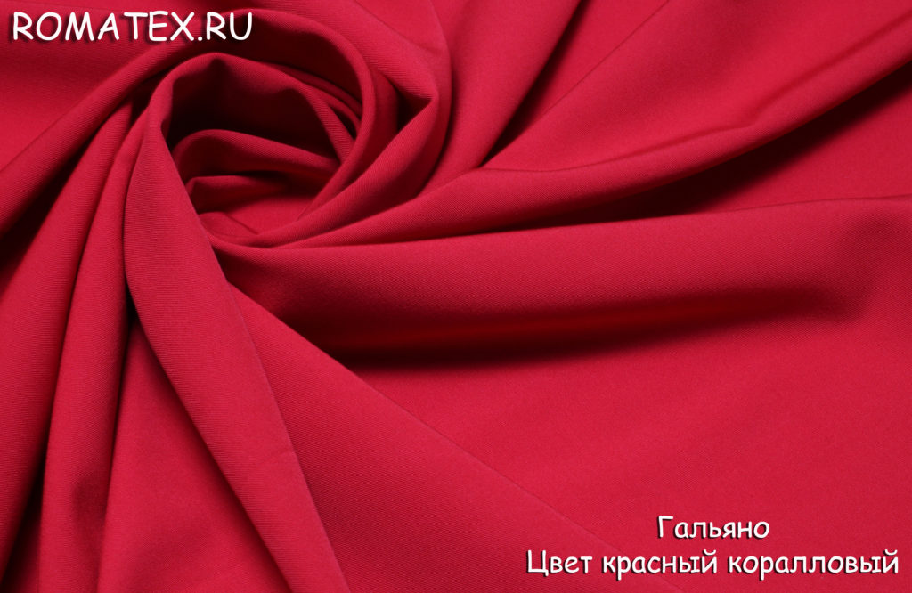 гальяно цвет красный коралловый гальяно цвет красный коралловый