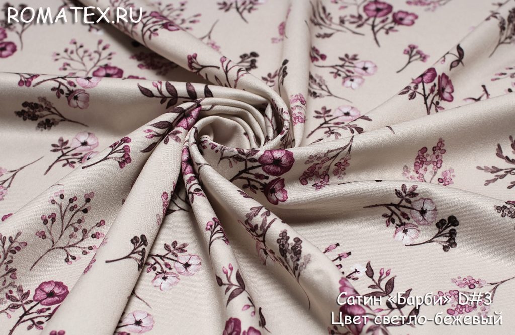 сатин «барби» d#3 цвет светло-бежевый сатин «барби» d#3 цвет светло-бежевый