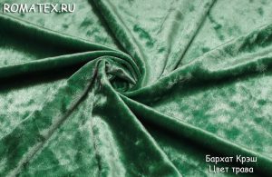 бархат крэш цвет трава бархат крэш цвет трава